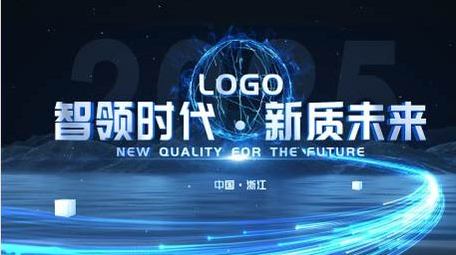 企业科技光线发布会片头AE模版