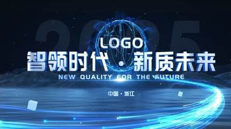 企业科技光线发布会片头AE模版