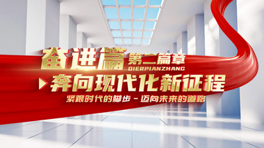 简洁明亮立体空间标题片头AE模板