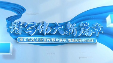 企业干净旋转图文展示AE模版