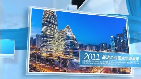 企业干净旋转图文展示AE模版