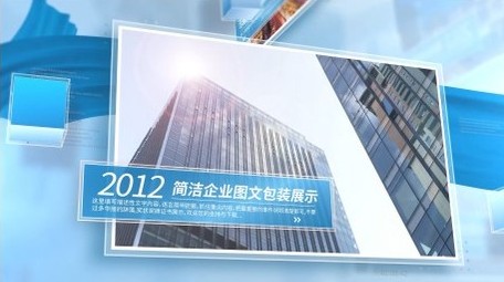 企业干净旋转图文展示AE模版