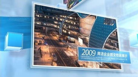 企业干净旋转图文展示AE模版