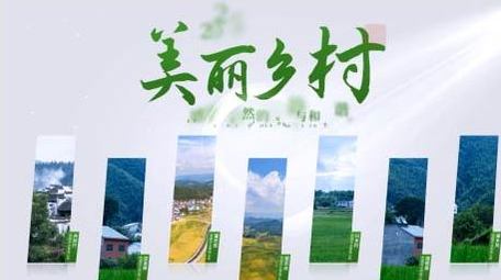 清新绿色乡村图文片头AE模板