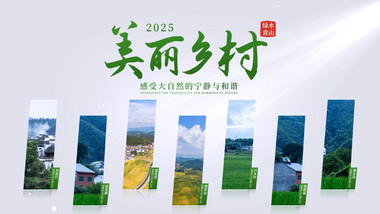 清新绿色乡村图文片头AE模板