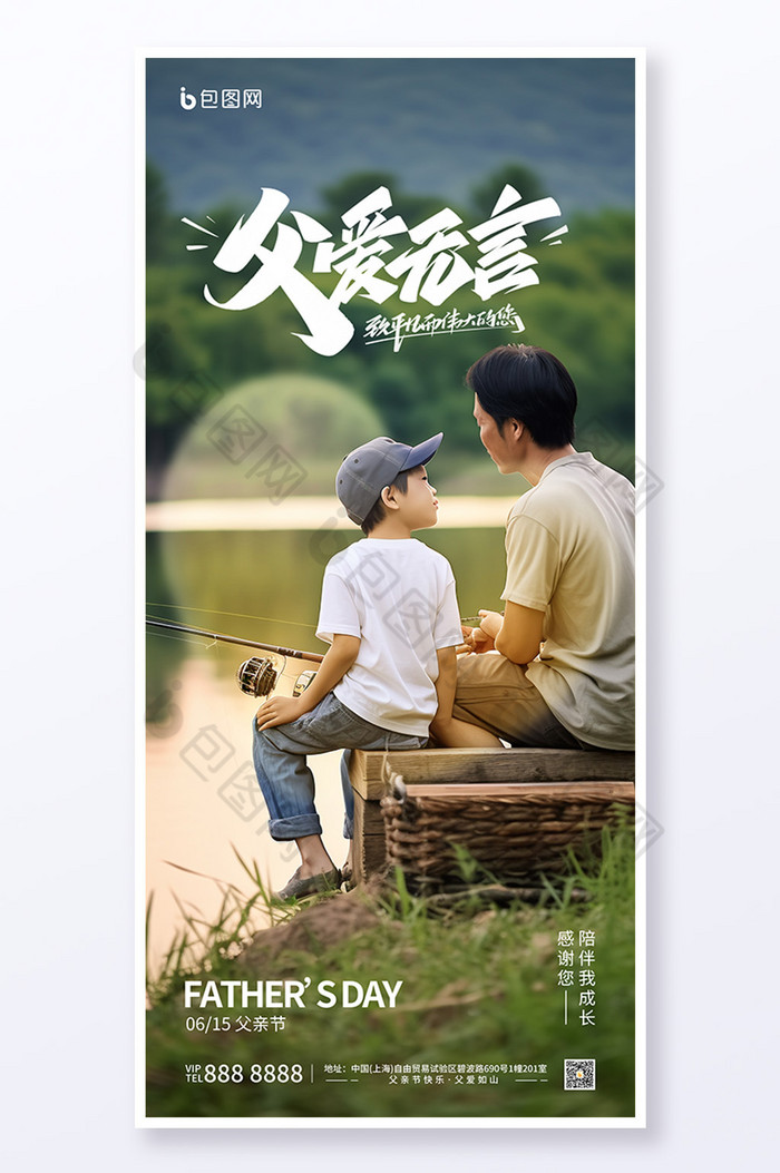 摄影图快乐父亲节图片