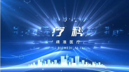 科技生物医疗片头AE模板