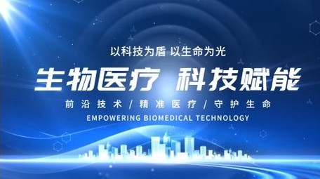 科技生物医疗片头AE模板