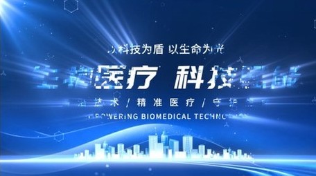 科技生物医疗片头AE模板