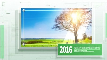 绿色农业图文汇报AE模版