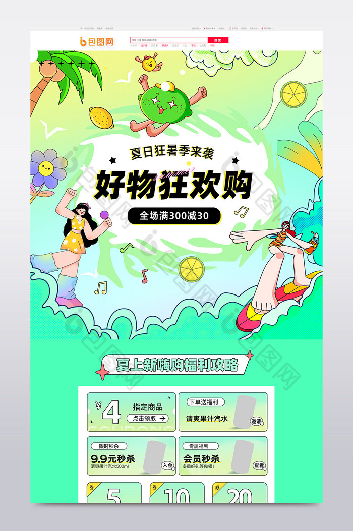 女孩插画手绘图片