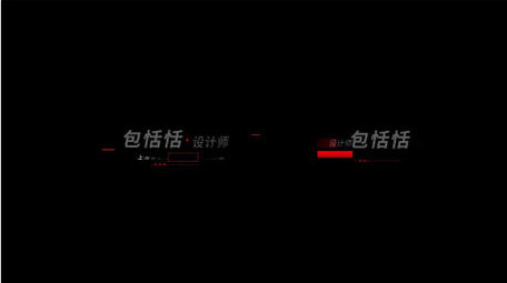 红色简洁党政包装字幕人名条模板