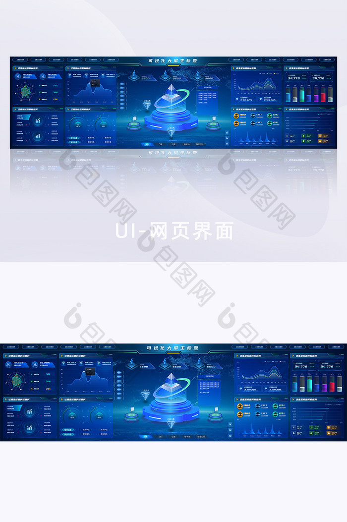 深色大数据智慧政务数据可视化大屏图片图片