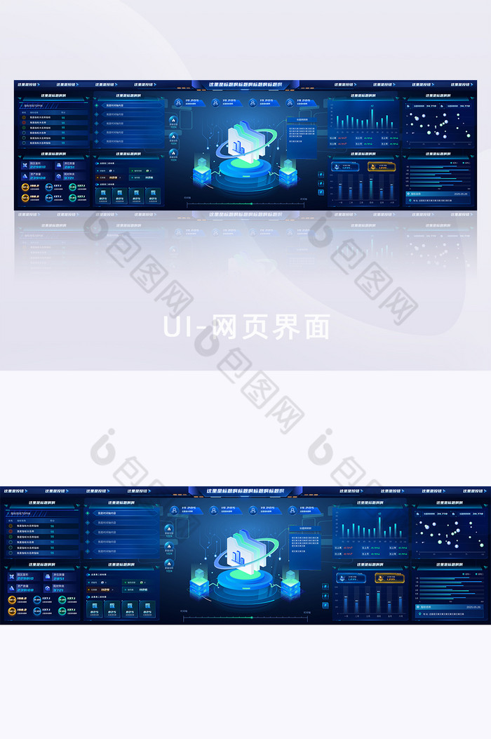 深色智慧城市政务服务数据可视化大屏图片图片
