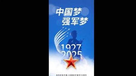 建军节剪影图文宣传竖版AE模板