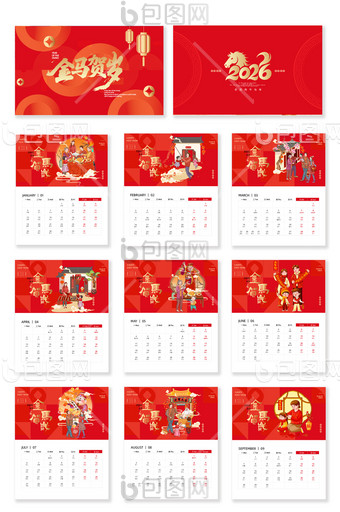 紅色2026新年金馬賀歲馬年臺(tái)歷掛歷圖片