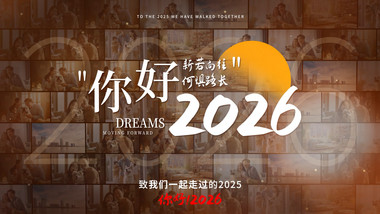 创意时间遮罩回顾图文片头AE模板