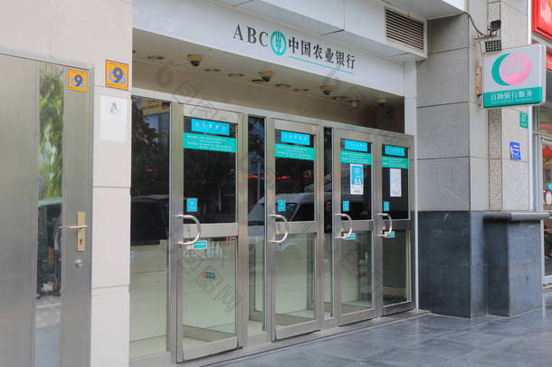 农业银行，<strong>中国</strong> Atm 取款机.