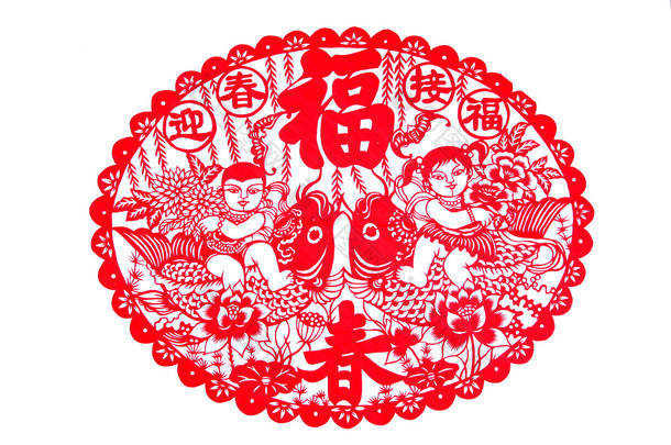 中国民间剪纸-jintongyunv 吉祥祝福