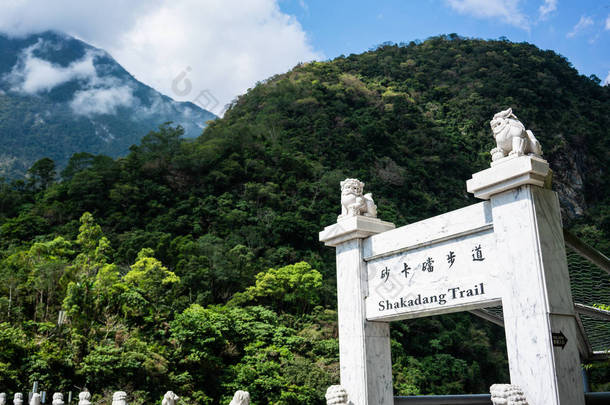 花莲峡国家公园 Shakadang 径<strong>高考</strong>门与山观