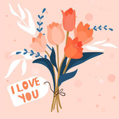 花卉设计插图。情人节贺卡与花束.