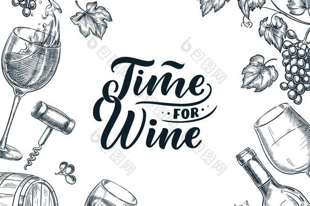 是时候用手绘书法字体的酒架了酒瓶酒杯葡萄