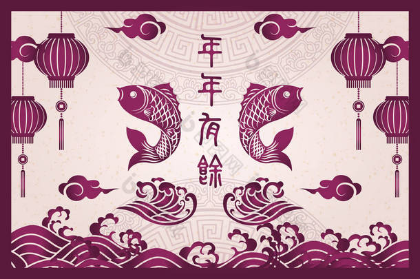 快乐的中国<strong>新年</strong>复古紫色传统框架鱼灯笼灯云和<strong>吉祥</strong>的<strong>话</strong>语。(中文翻译: 愿你每年都有足够的繁荣)