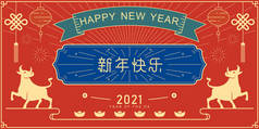 2021年中国新年快乐贺卡。轮廓装饰图标。金牛头黄道带星座是牛、牛或公牛.月球占星术历法.