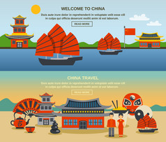 中国文化旅游横幅