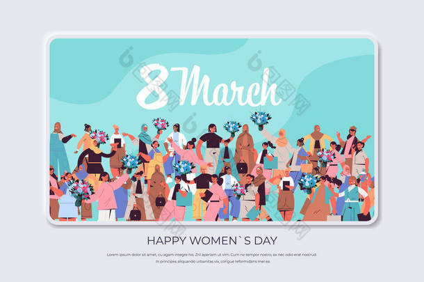 3月8日庆祝妇女日3月8日节假日的概念