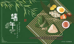 龙舟节背景快乐传统饭饺子竹叶雄黄酒和填饱肚子。中文译文：段武与福气