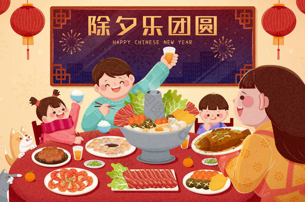 新年前夕，妈妈和家人欢欢喜喜地庆祝，<strong>喝啤酒</strong>，享用佳肴，妈妈在旁边端菜，中文译名：除夕重逢