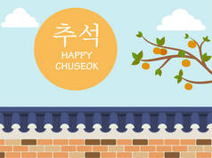 中秋节 (中秋节)-韩国风格的石墙围栏与柿子 treeon 背景