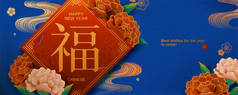 农历年牡丹花横幅设计, 《财富》在《春联》中用中文写的