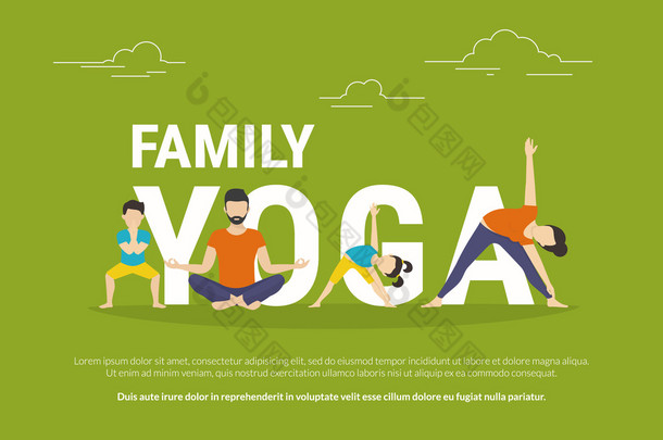 家庭与孩子做瑜伽的概念插图