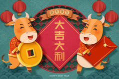 豆芳在中国圆窗上，两只可爱的牛在旁边欢呼。三维剪纸中的贺卡。翻译：新年快乐，祝你好运