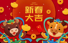 牛门神可爱的一年，手中握着金锭和红色的纸制信封，中文翻译：新年快乐