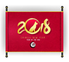 中国新的一年，那里的狗和开花背景新年快乐 2018年贺卡
