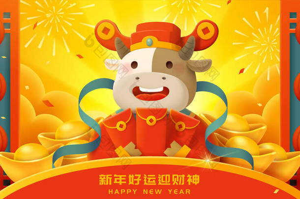 为庆祝<strong>牛年</strong>，穿着传统服装、头戴红色信封的奶牛被译为：财富之神的到来，祝你在新的一年里好运