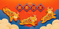 在橙色和蓝色的背景上跑牛的可爱的纸巾风格。中文译文：新年快乐。
