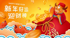 用中国服装撒满金币和金币的可爱奶牛来庆祝春节，翻译：好运，祝你来年好运和好运
