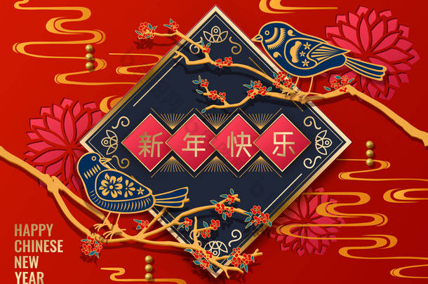中国<strong>新年</strong>背景, 亚洲传统装饰品