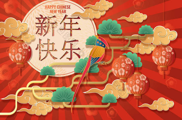 愉快的中国新年卡片鸟坐在树与灯笼与太阳爆裂背景.