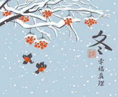 冬季东景观与雪树和鸟