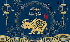 2021年中国农历新年吉祥的牛曲线与灯笼装饰.中文翻译：新年.