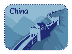 插图与中国的长城