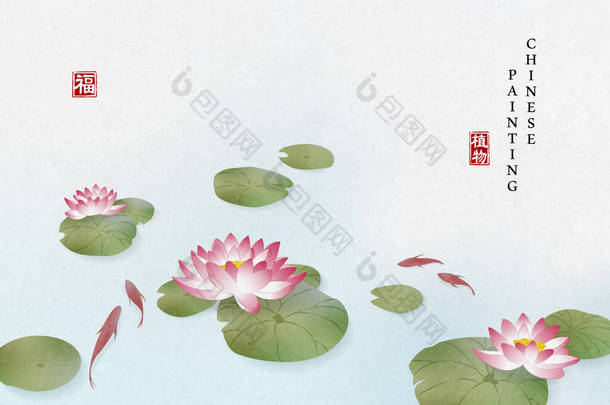 中国水墨画艺术背景植物典雅的百合花和鱼在池塘里.中文译文：植物与祝福.