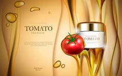 番茄化妆品广告