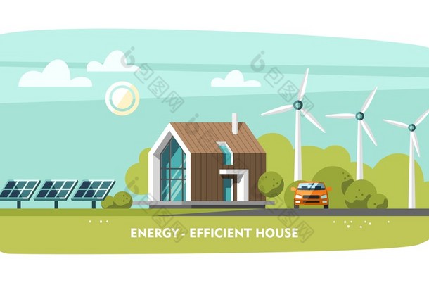 节能的房子、 被动房子、 生态住宅、 绿色能源、 生态.