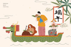 年轻人一起在龙舟上吃饺子，端武节日期间的名字用中文写着